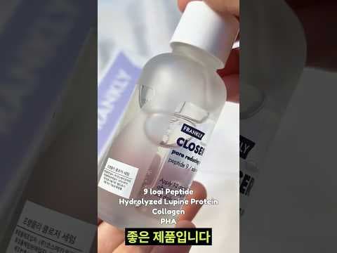 성분 보고 바로 담았어요! 올리브영 프랭클리 클로저 세럼 끈적임 없이 모공 관리
