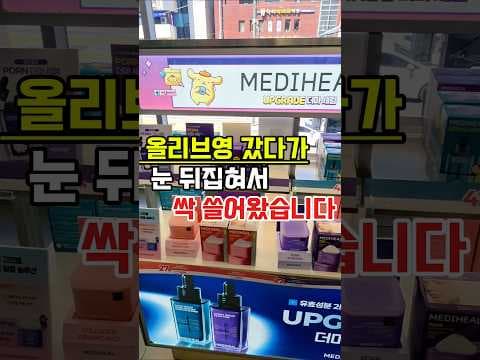 올리브영 모공 관리 세럼 추천 두 가지