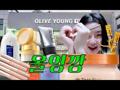 수면 부족에 지쳤다면? 올리브영 꿀잠 샷으로 이너 뷰티 시작해요