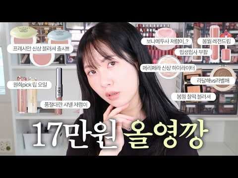 올리브영 페리페라 신상 하이라이터 핑크 샴페인 골드 바로 담았어요