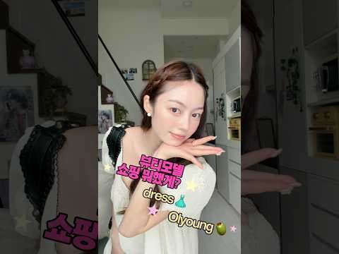 올영세일 기간에 꼭 챙겨야 할 청순메이크업 올리브영추천템