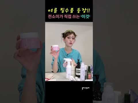 전소미 극찬 국민 클렌징 밤, 올리브영 바닐라코 클린 잇 제로 써봤어요!