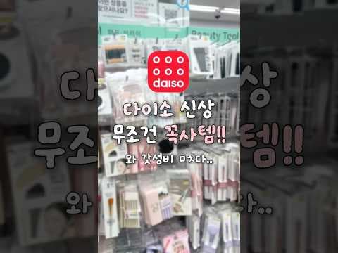 올리브영 부럽지 않은 다이소 노워시 헤어 트리트먼트 품절 전에 꼭 담아요!