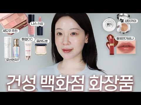 성분 보고 바로 담았어요! 올리브영 아비브 유이크 백화점 건성 속건조 스킨케어