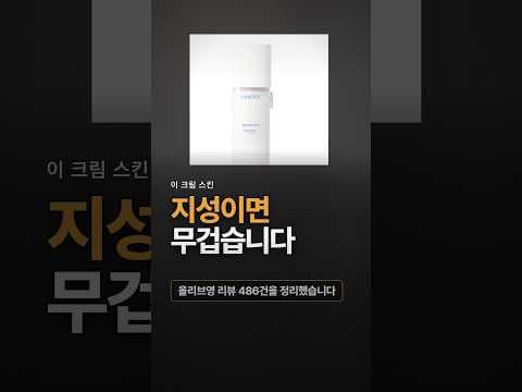 올리브영 라네즈 크림 스킨 건성 피부 추천 속건조 해결 방법