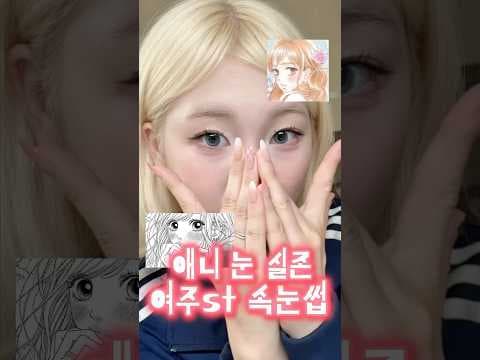 올리브영 키보 속눈썹 블랙 에어 셀럽으로 애니 여주인공 눈매 연출! 바로 담았어요