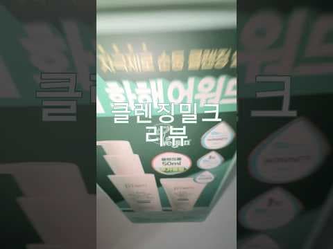 피부 장벽 올리브영 클렌징 밀크 세정력! 놓치면 아쉬운 저자극 클렌징
