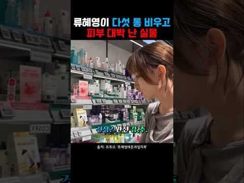 올리브영에서 찾은 일본 유명 촉촉한 크림으로 피부 결 개선하기