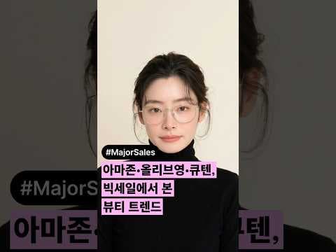 올리브영에서 살펴보는 글로벌 헤어케어 트렌드 분석
