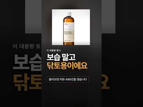 올리브영 마녀공장 비피다바이옴앰플토너 직접 분석한 장점과 활용법