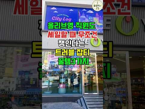 올리브영 스킨케어 템 추천 세 가지