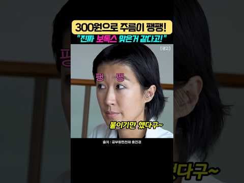 올리브영 미간주름패치로 주름 개선하고 피부 관리해 보세요