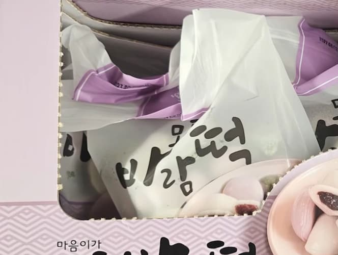 마음이가 모둠바람떡 1.4KG