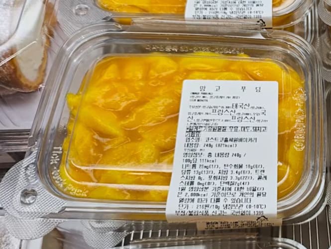 망고 푸딩 MANGO PUDDING