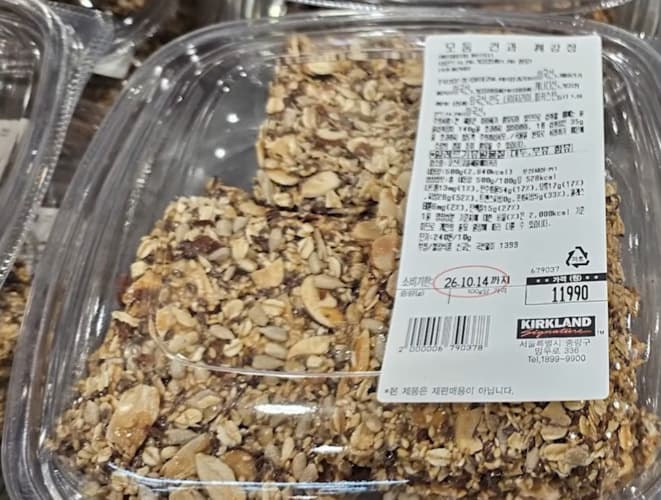 모둠견과깨강정 NUTS & SEEDS BRITTLE