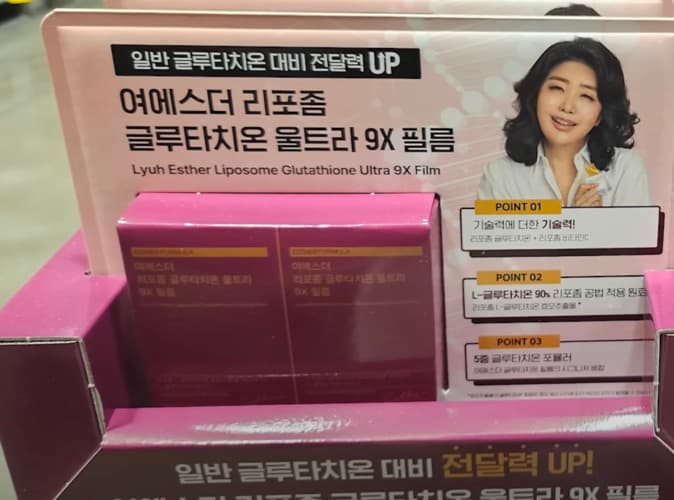 여에스더 글루타치온 9X 370MG X 42CT