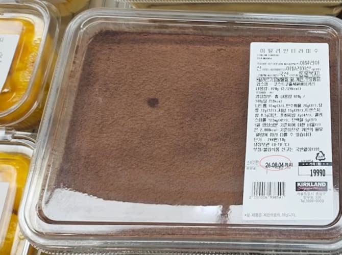 이탈리안티라미수 ITALIAN TIRAMISU