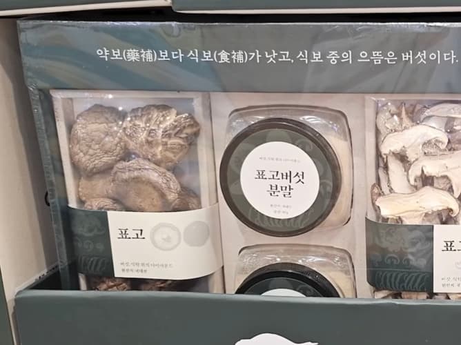 일품채 표고혼합선물세트 290G