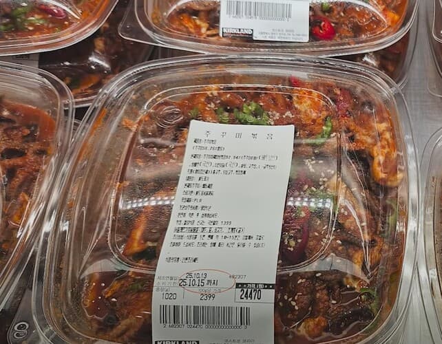 주꾸미 볶음 KG당 단가