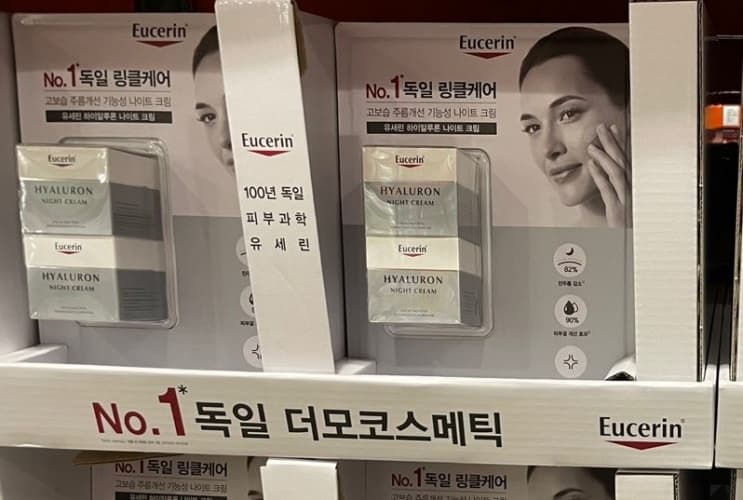 EUCERIN유세린 하이알루론 나이트 크림50MLX2개