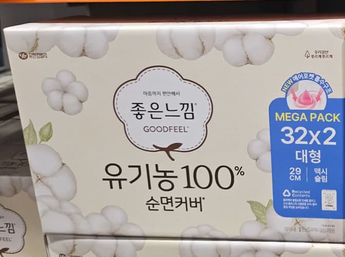 GOODFEEL 좋은느낌 유기농순면맥시슬림 대형 64개