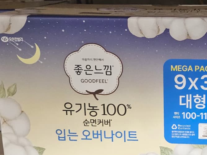 GOODFEEL좋은느낌 유기농입는오버나이트 27개