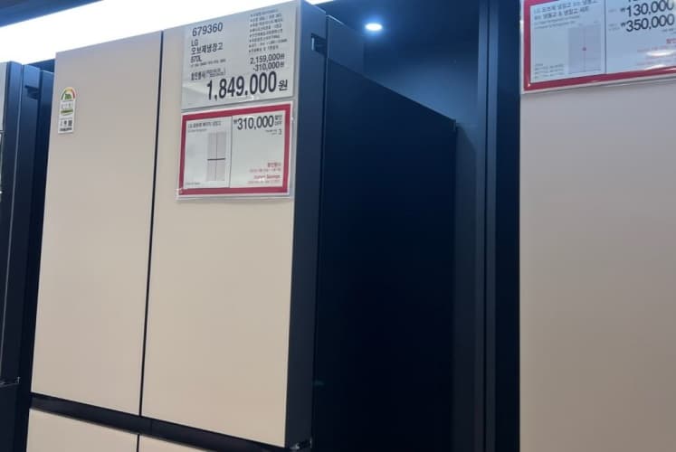 LG 오브제 냉장고 870L