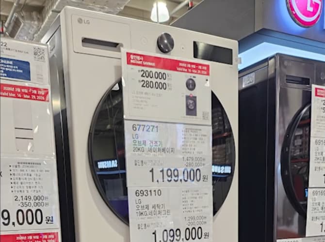 LG 오브제 세탁기 19KG,네이처베이지